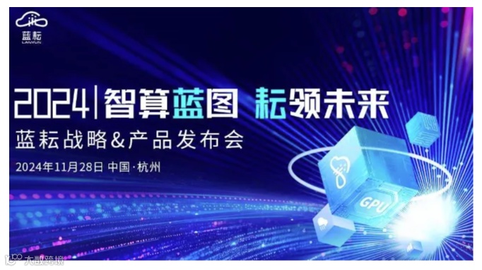 智算蓝图 耘领未来