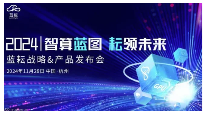 智算蓝图 耘领未来