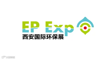 2025年西安国际环保产业展览会 EP EXPO