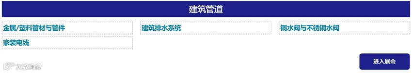 2025世环会【低碳建筑与舒适系统展】