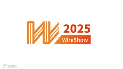 2025年中国（上海）国际线缆工业展览会 WireShow