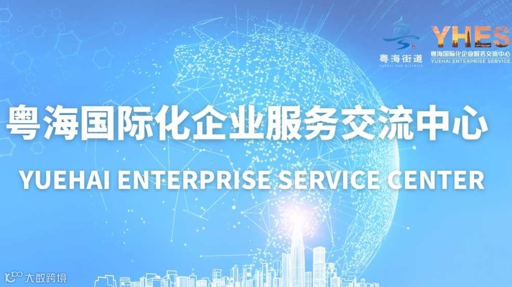 “扬帆出海”——护航企业出海发展交流活动——印度尼西亚