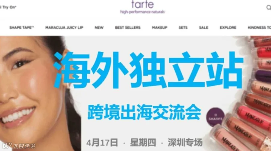 跨境创业交流沙龙