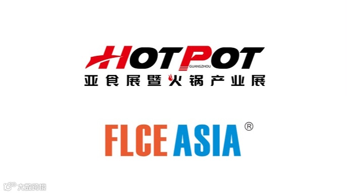 2025年广州亚食展暨火锅产业展览会FLCEAsia