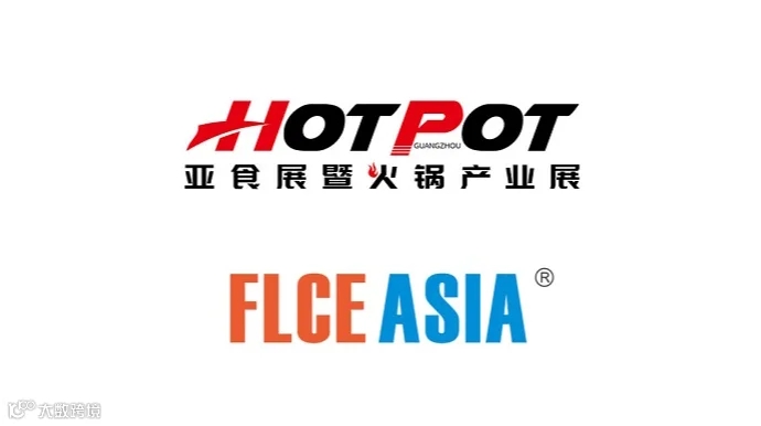 2025年广州亚食展暨火锅产业展览会FLCEAsia