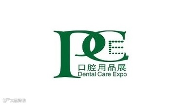 2026年广州国际口腔清洁护理用品展览会 PCE