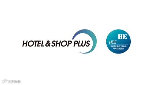 2025年上海国际酒店及商业空间博览会Hotel & Shop Plus