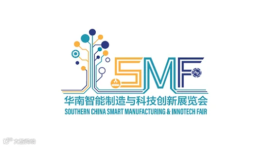 2025年深圳华南智能制造与科技创新展览会 SMF