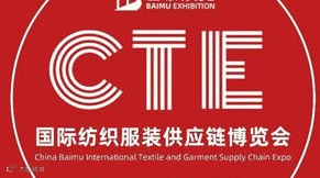 2025南京国际纺织服装供应链博览会