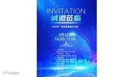 2025年“投资淞南”推介沙龙