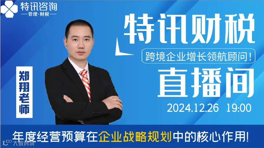 年度经营预算在企业战略规划中的核心作用！