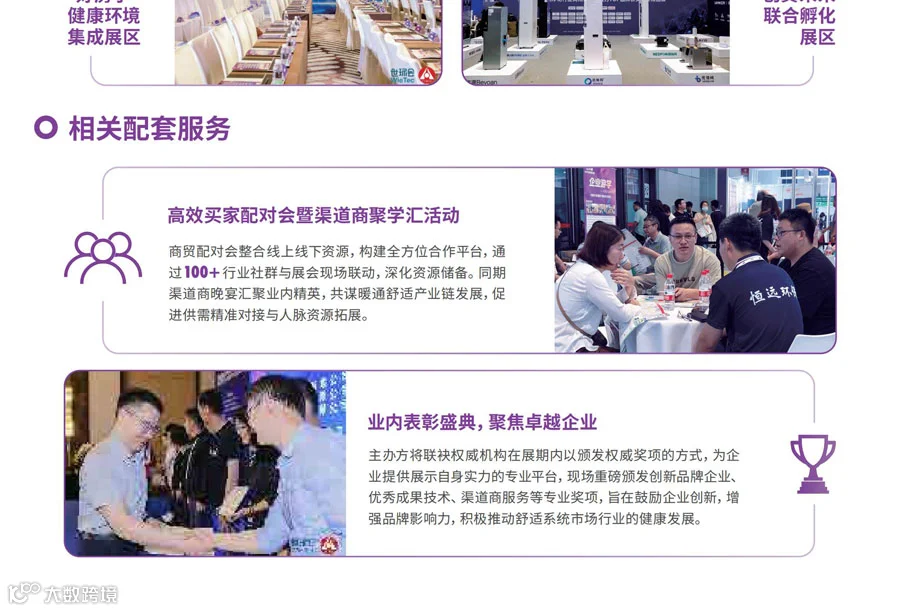 2025上海国际暖通空调与舒适系统展览会