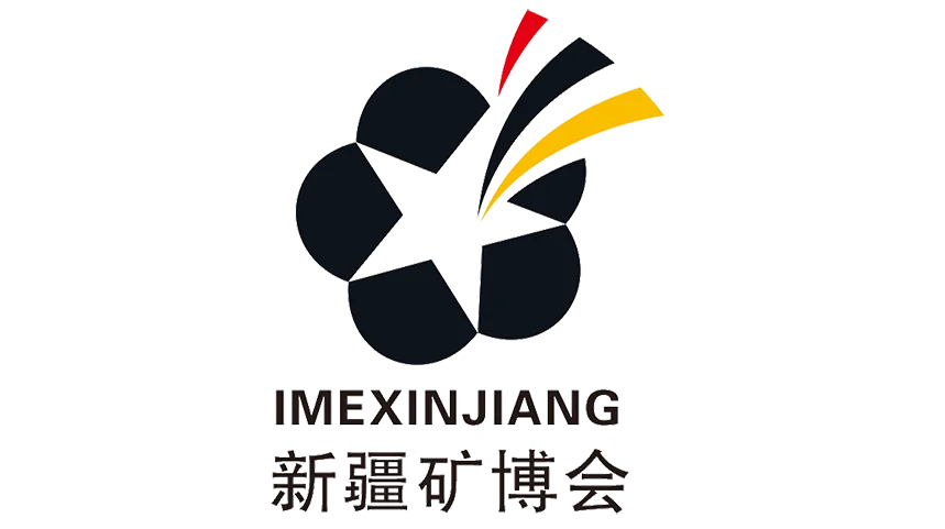 2025中国新疆国际矿业与装备博览会