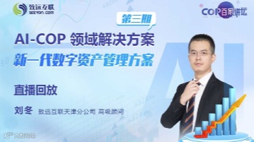 新一代数字资产管理方案