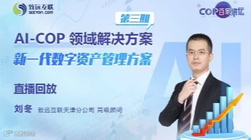 新一代数字资产管理方案