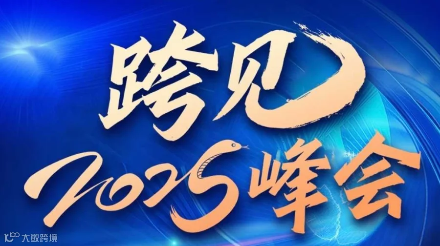 「阿里全球总部」阿里巴巴国际站-出海第一站