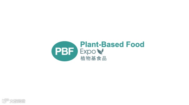 2025年上海国际植物基展 PBF