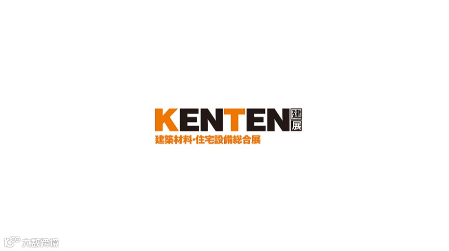 2025年日本大阪建材展览会 Kenten