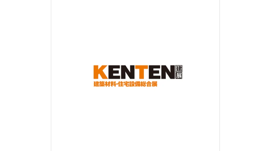 2025年日本大阪建材展览会 Kenten