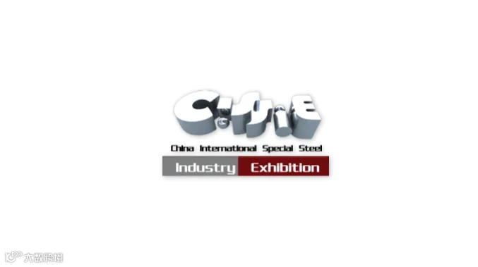 2025年中国上海特殊钢工业展-中国冶金装备工业展 CISSIE
