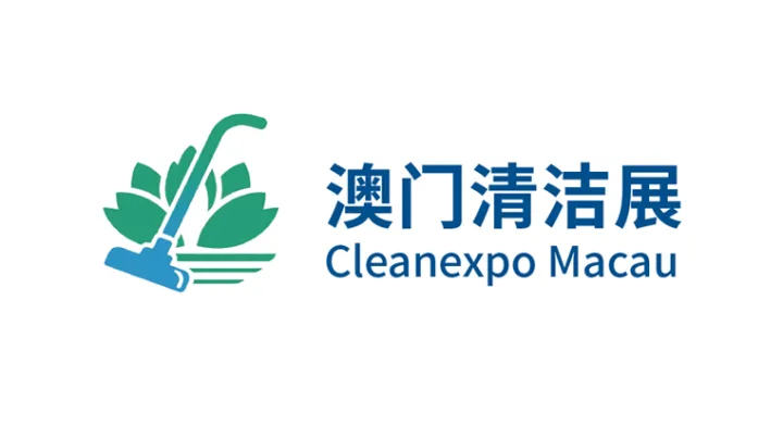 2026年中国（澳门）国际环卫、清洁设备及用品展览会 Cleanexpo Macau