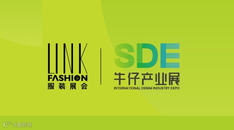 2025 SDE上海国际牛仔产业展览会