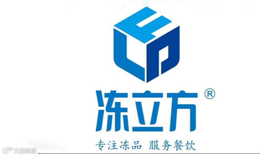 第二届中国冷冻冷藏食品博览会(厦门)