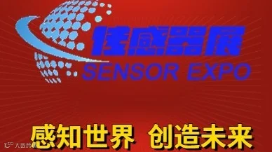 北京国际传感器展