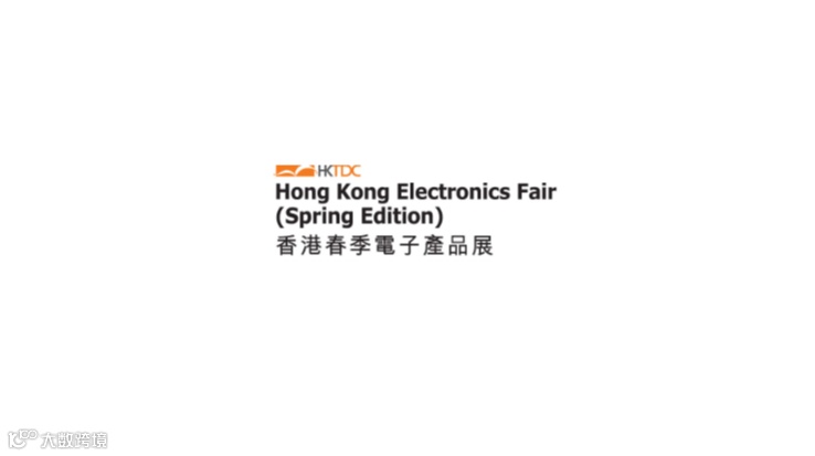 2025年香港春季电子展-香港消费电子展Hong Kong Electronics Fair