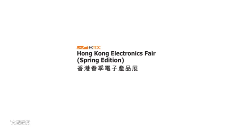 2025年香港春季电子展-香港消费电子展Hong Kong Electronics Fair