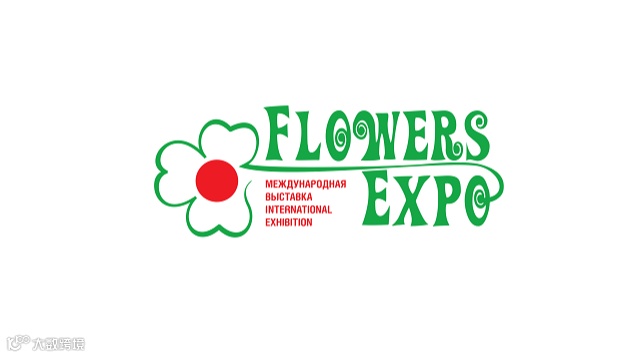 2025年俄罗斯莫斯科花卉园艺展览会 Flowers Expo