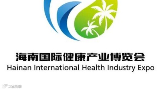 2025海南国际健康产业博览会