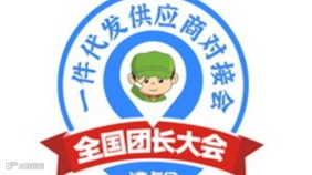 2025沸点会广州私域团长大会