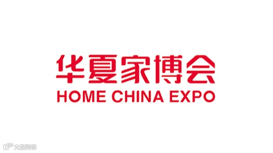 漳州华夏家博会