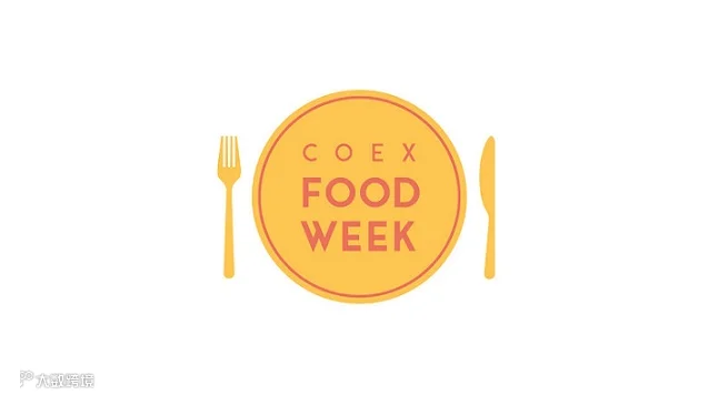 2025年韩国首尔食品展Coex Food Week