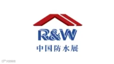 2025年上海国际屋面和建筑防水技术展-中国防水展 R&W