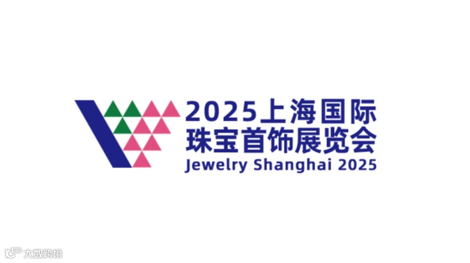 2025上海国际珠宝首饰展览会