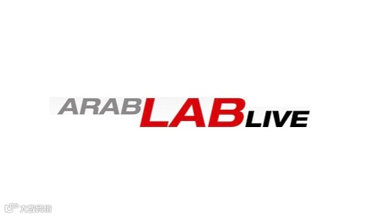 2025年中东迪拜实验室设备展览会 ARAB LAB