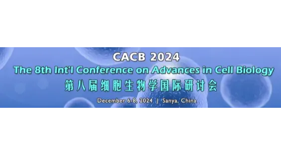 第八届细胞生物学新进展国际研讨会 (CACB 2024)
