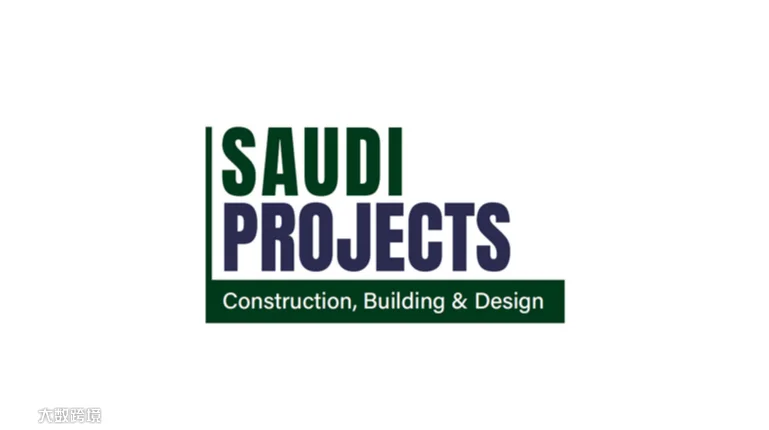 2025年沙特利雅得国际建材展览会 SAUDI PROJECT Construction, Buil