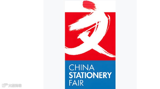 CSF 2025上海文化用品商品交易会