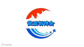 2025年深圳人工智能展-中国国际智能科技产业博览会 世亚智博会