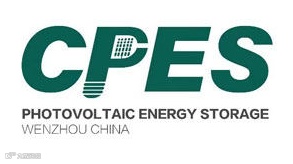 2025中国（温州）国际储能及充换电设备展览会