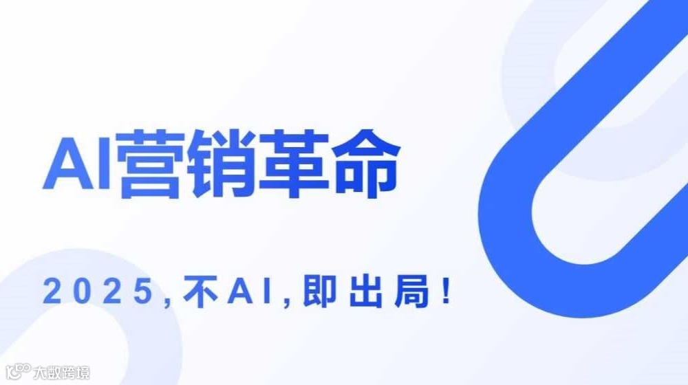 deepseek优化服务-AI智能营销