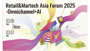 2025亚洲零售与营销技术论坛 - 全渠道+AI