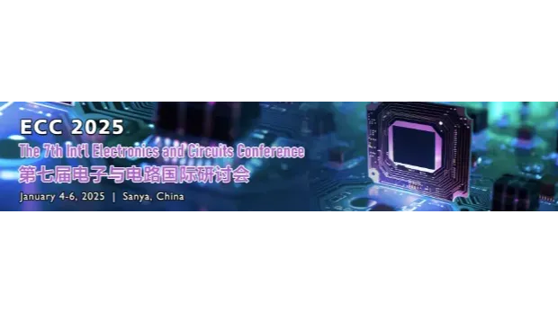 第七届电子与电路国际研讨会（ECC 2025）
