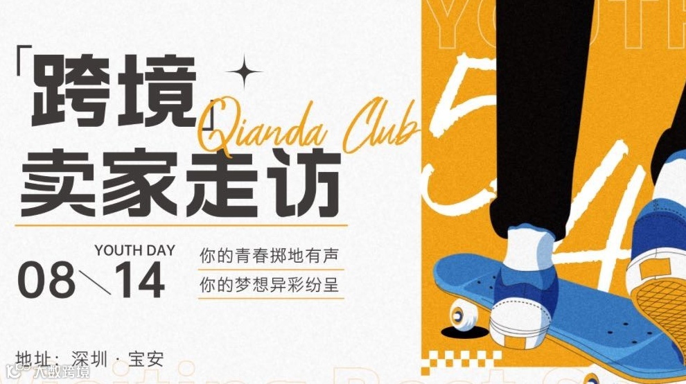 跨境电商大卖走访：宠物类曾占比北美市场 41%，跨境 6 年，产品开发全链路解析