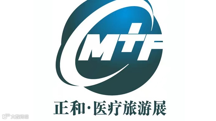 2025第24届深圳国际医疗旅游展览会