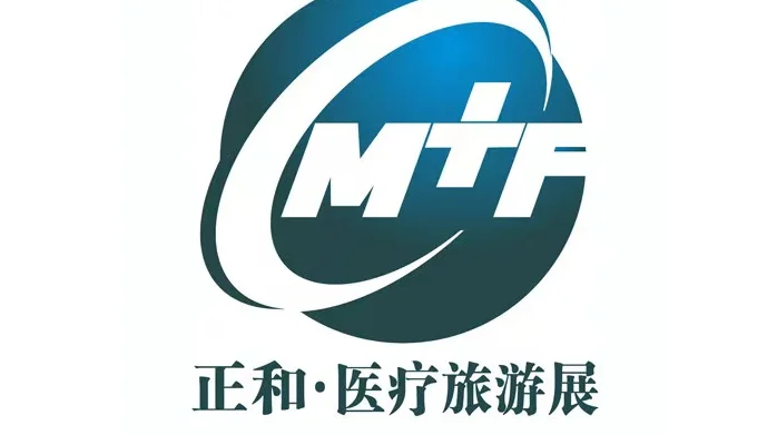 2025第24届深圳国际医疗旅游展览会