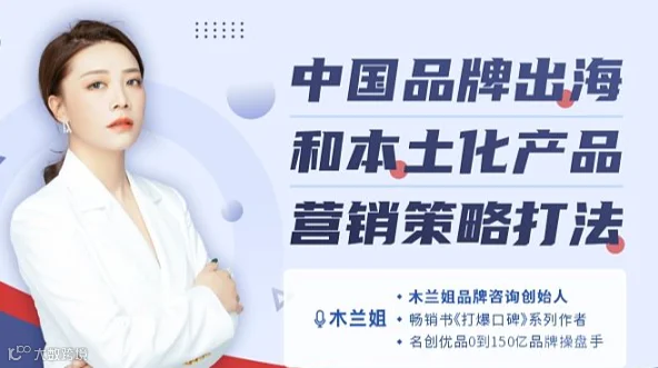 中国品牌出海和本土化产品营销策略打法